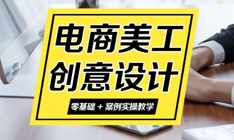 电商美工设计班