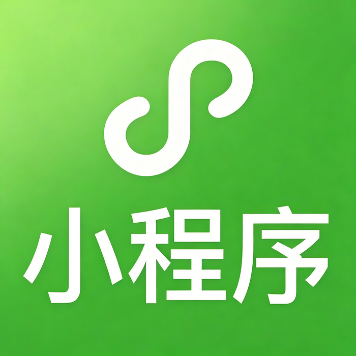 小程序二维码