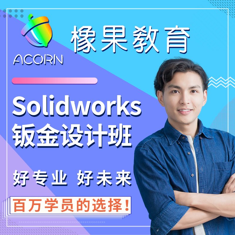 xiangguo-poster-solidworks-01