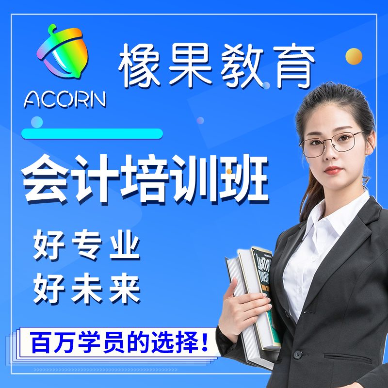 xiangguo-poster-会计-01