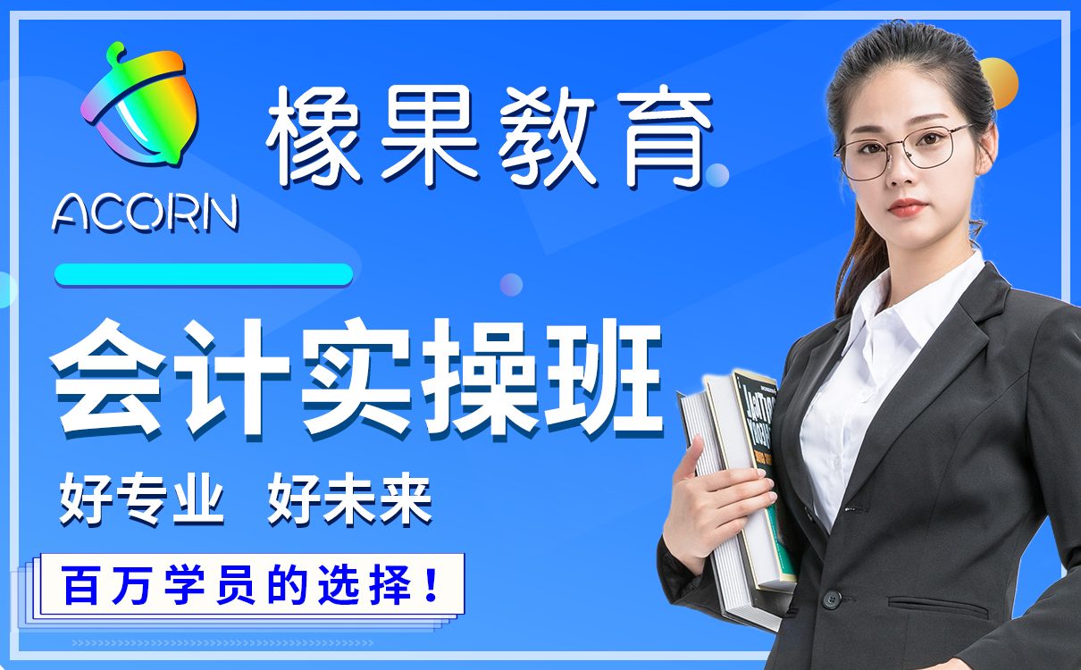 xiangguo-poster-会计-03