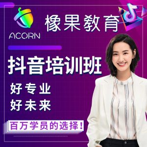 大朗跨境电商培训：从亚马逊到TikTok的全链路实战指南