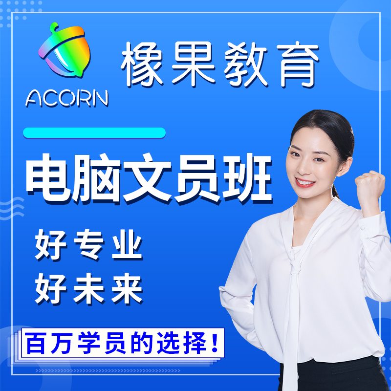 xiangguo-poster-电脑文员-02
